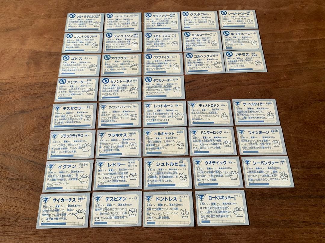 メカ生体 ゾイド　1980年代　小学館　付録カード　37枚セット