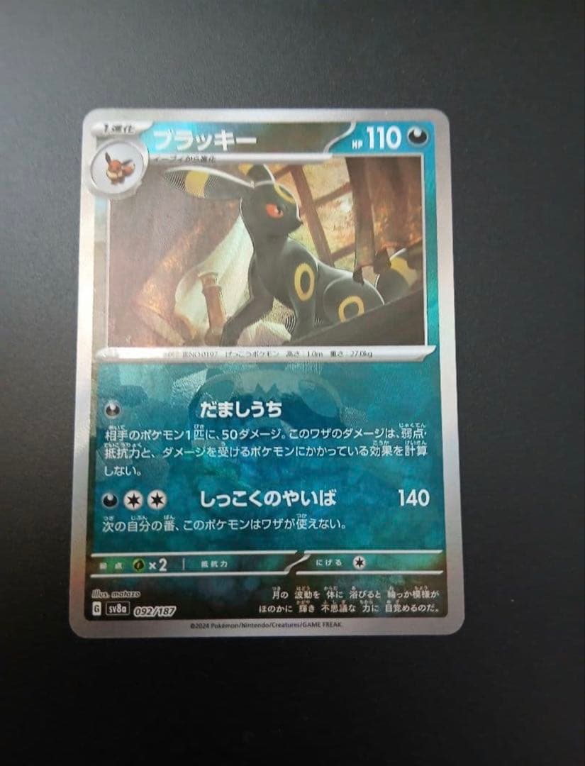 美品ブラッキーマスターボールミラー