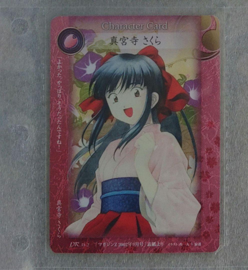 【やわら柿出品】サクラ大戦　DCG カードセット