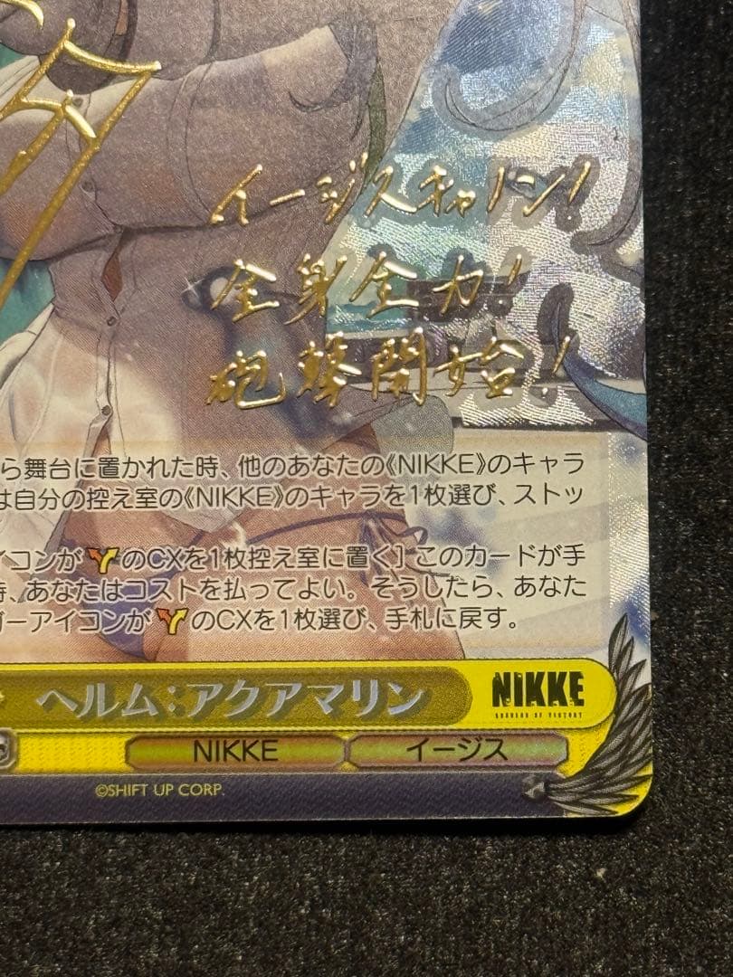 【マグネットローダー付き】ヴァイス　ヘルム　アクアマリン　sp