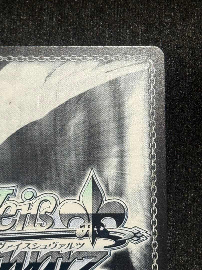 【マグネットローダー付き】ヴァイス　ヘルム　アクアマリン　sp