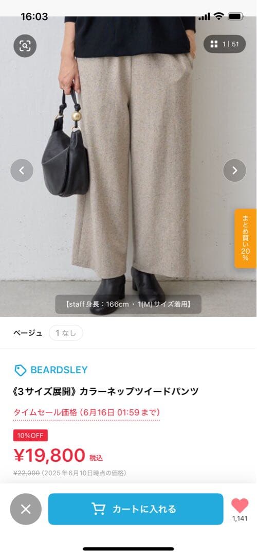 ビアズリー BEARDSLEY カラーネップツイードパンツ