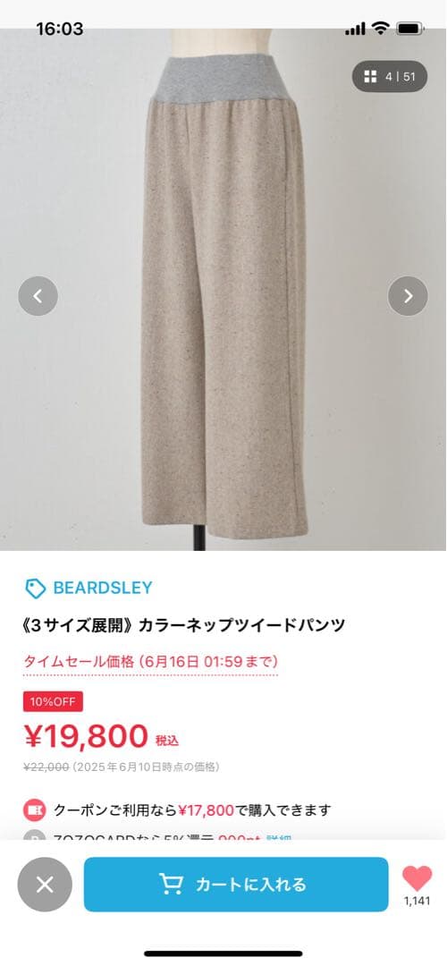 ビアズリー BEARDSLEY カラーネップツイードパンツ