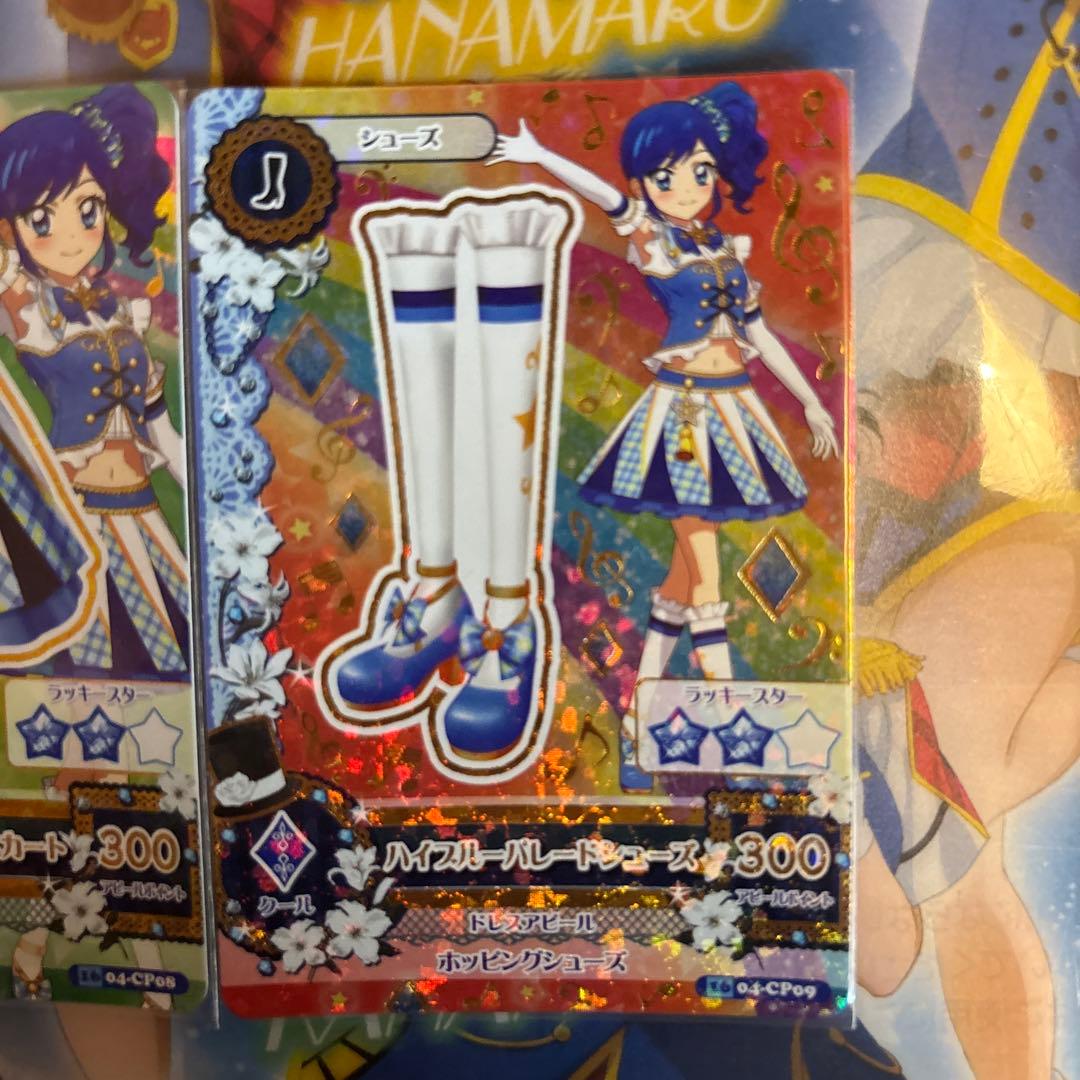 アイカツ！ハイブルーパレードコーデ