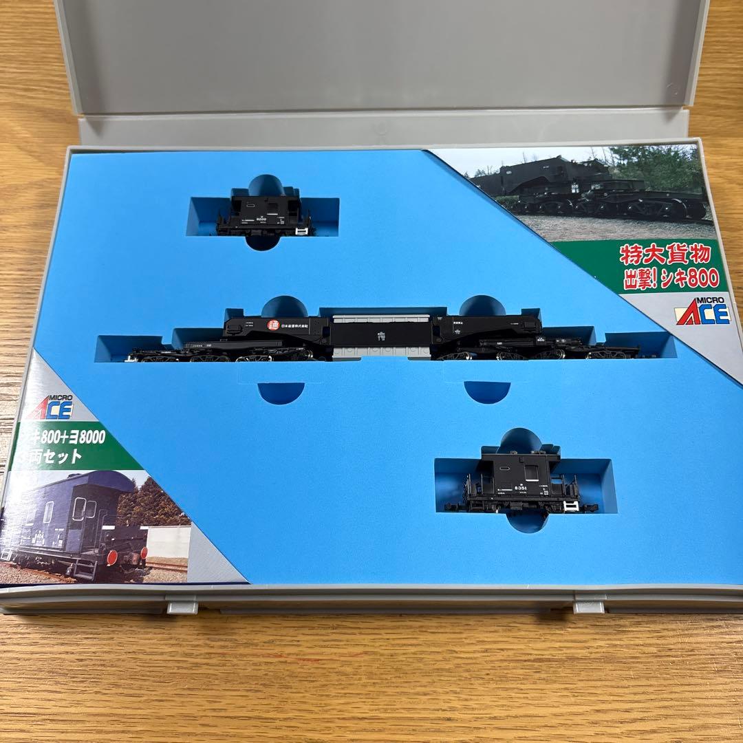 マイクロエース　A-8574 シキ800+ヨ8000 3両セット
