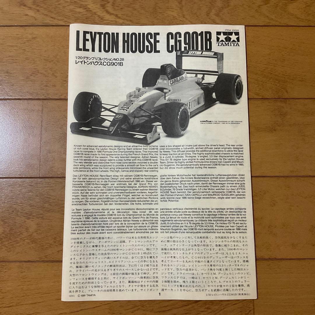 【未組立】タミヤ 1/20 レイトンハウス CG901B