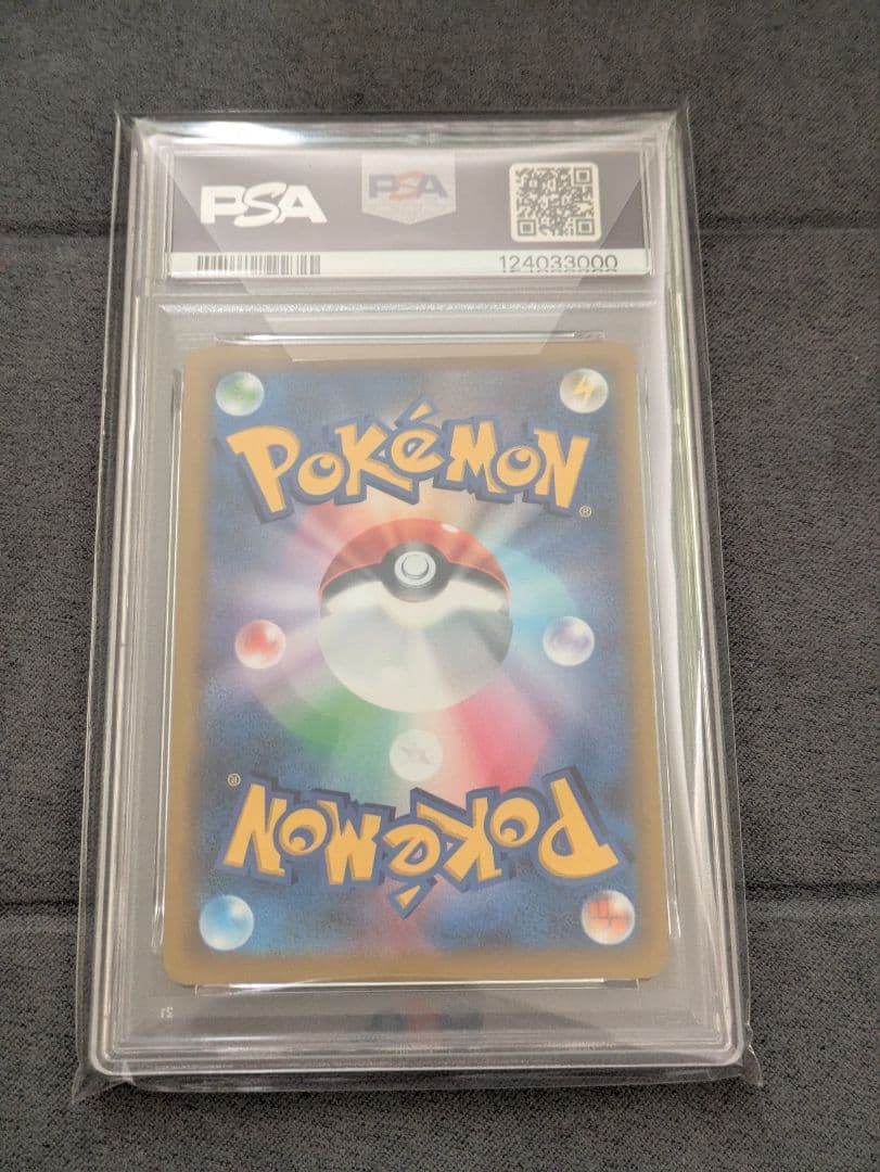 【PSA10】ポケモンカード　リザードンV　SR 鑑定品　末尾000 キリ番