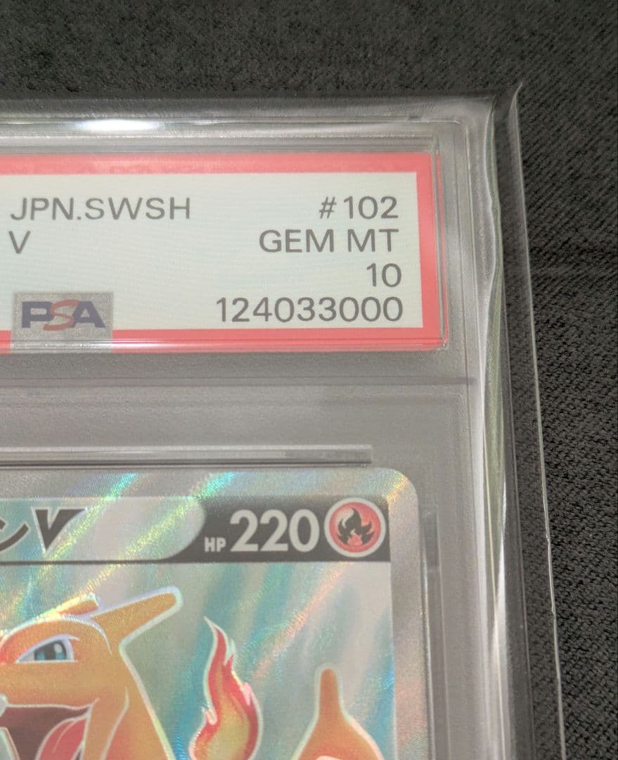 【PSA10】ポケモンカード　リザードンV　SR 鑑定品　末尾000 キリ番