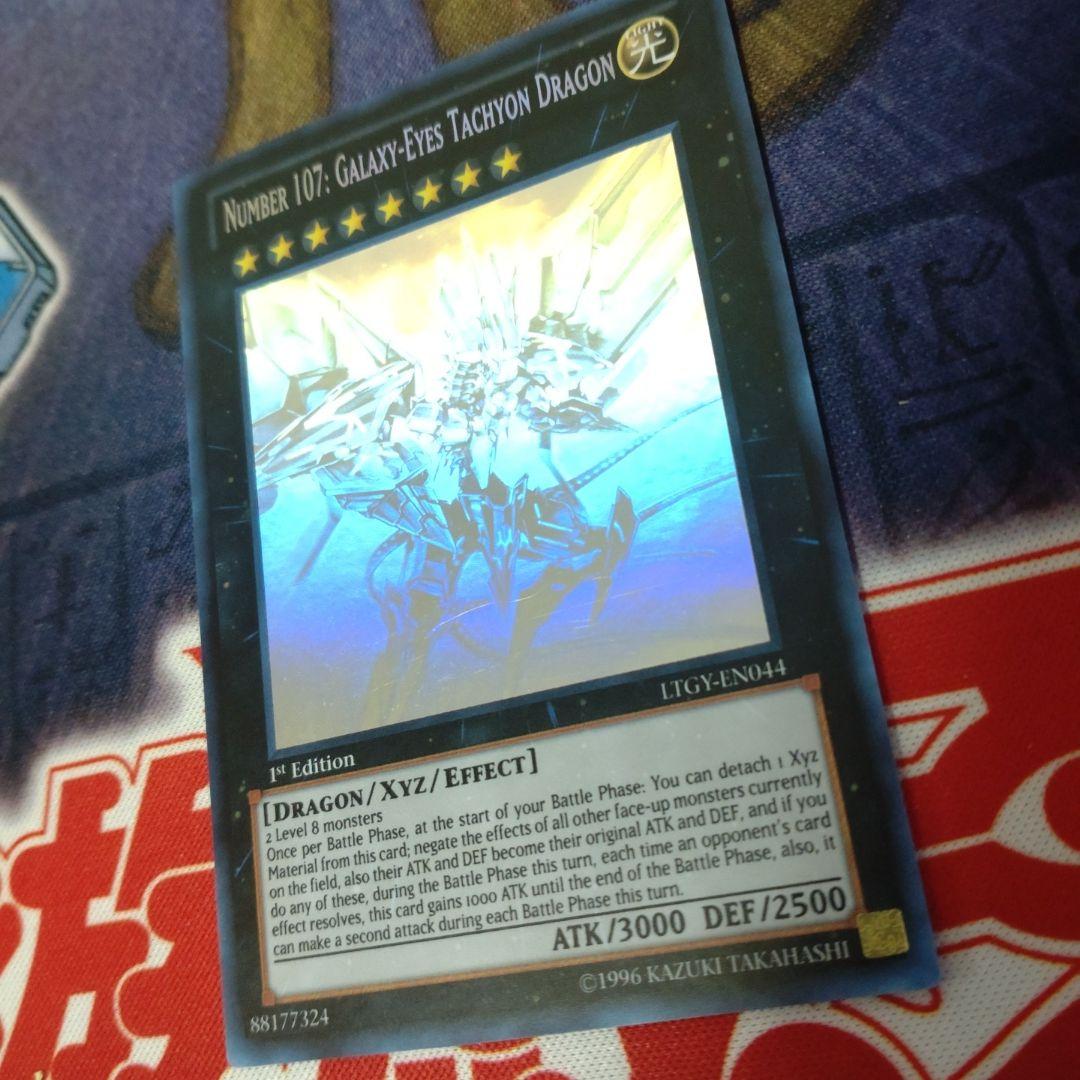 遊戯王　No.107 銀河眼の時空竜 英語版1st ゴーストレア (ホロ)