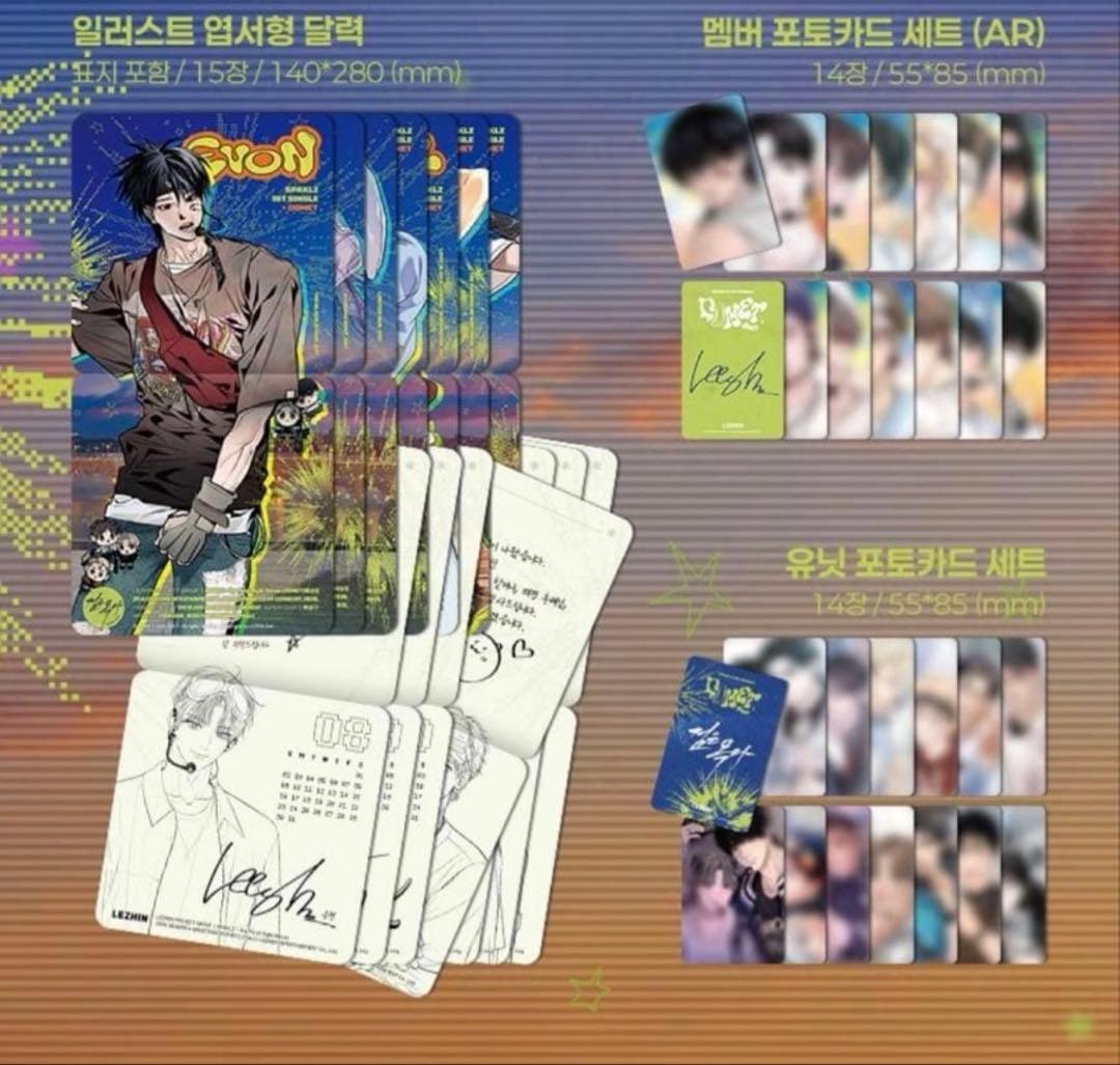 韓国 BL 2026 LEZHIN シーズングリーティング　シーグリ jinx