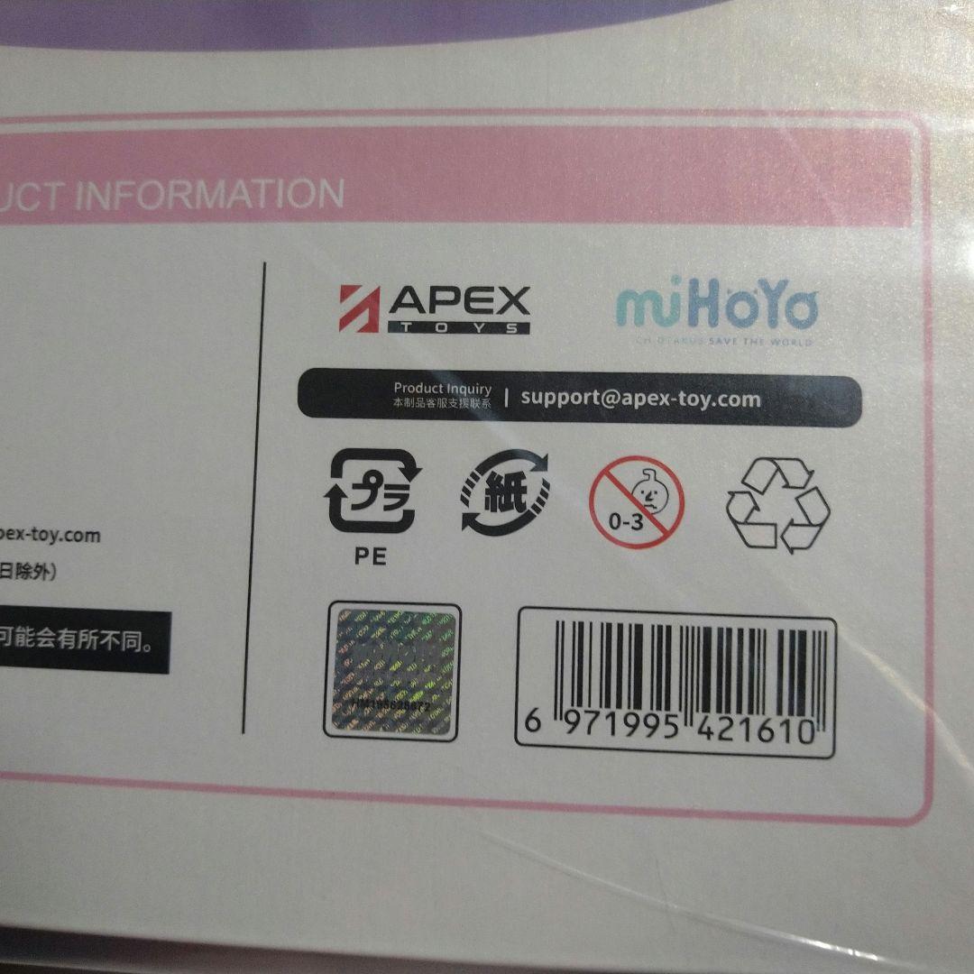 エリシア 真我・人の律者 あなたのためにある物語Ver. 特典付き フィギュア