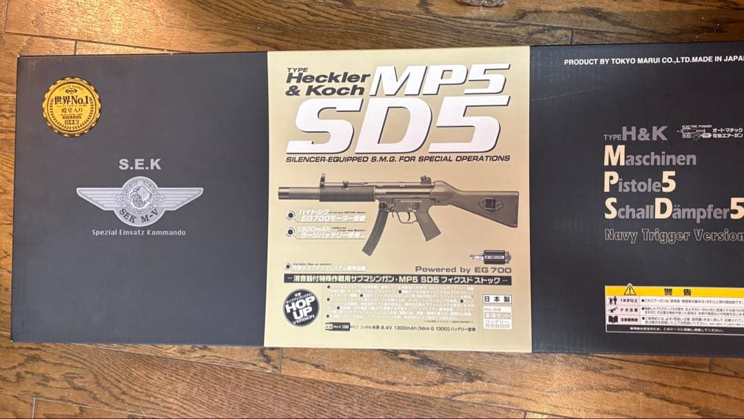 Heckler & Koch MP5 SD5 電動ガン