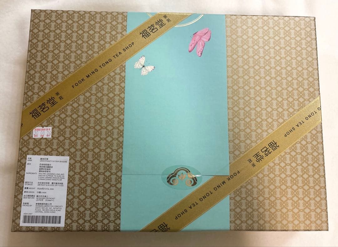 福茗堂茶荘　清宮四季茶ギフトボックス