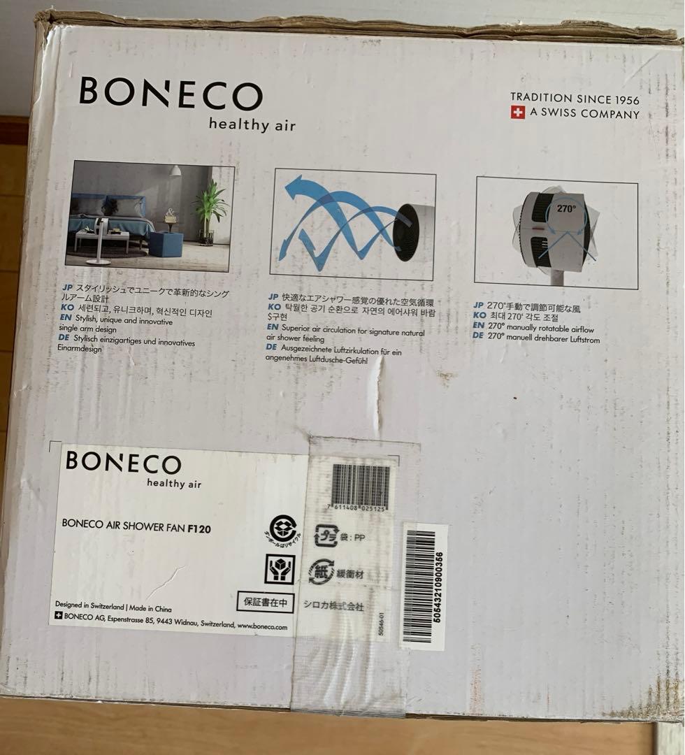 BONECO AIR SHOWER FAN F120 ①