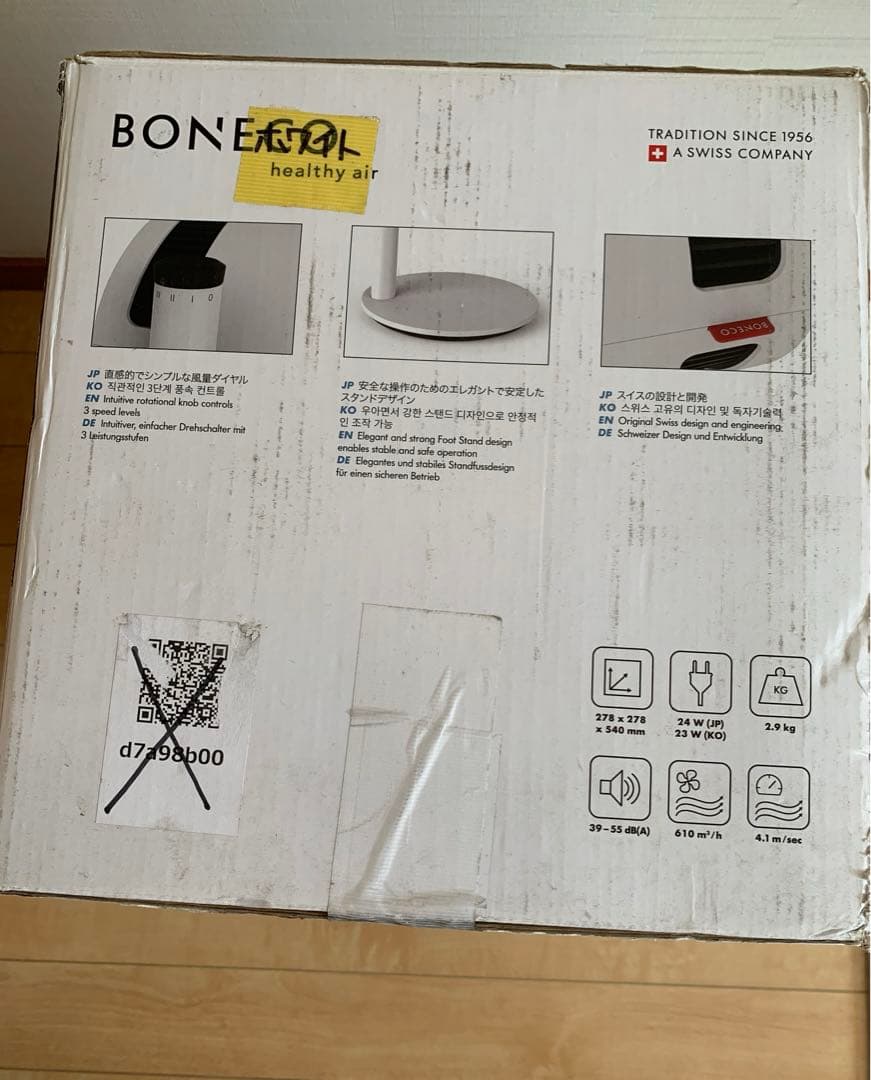 BONECO AIR SHOWER FAN F120 ①
