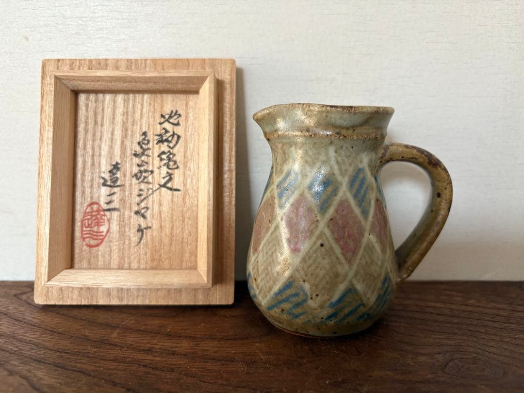 人間国宝　島岡達三　地釉縄文象嵌ジャグ　共箱　未使用品