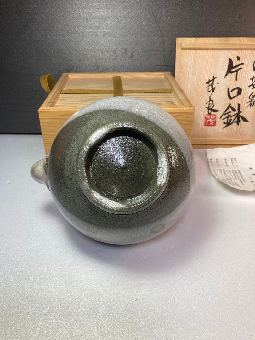 丹波焼　市野茂良　塩釉　片口　民藝