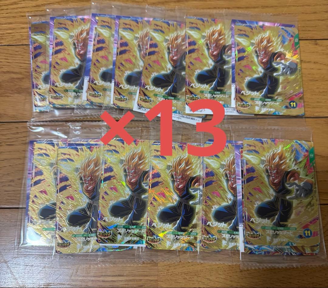 Vジャンプ2026年1月特大号ドラゴンボールスーパーダイバーズ　13パック