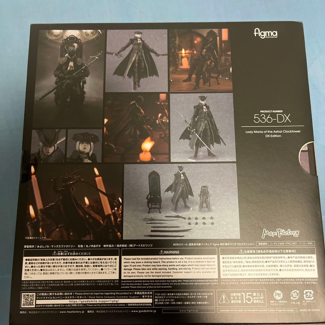 Bloodborne 時計塔のマリア　DXエディション