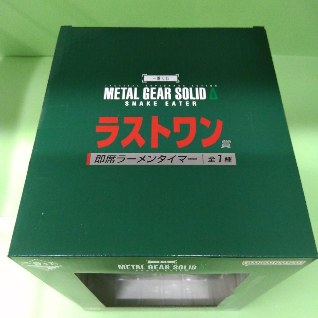 １番クジ　メタルギアソリッド　ラストワン賞含むオマケ２点