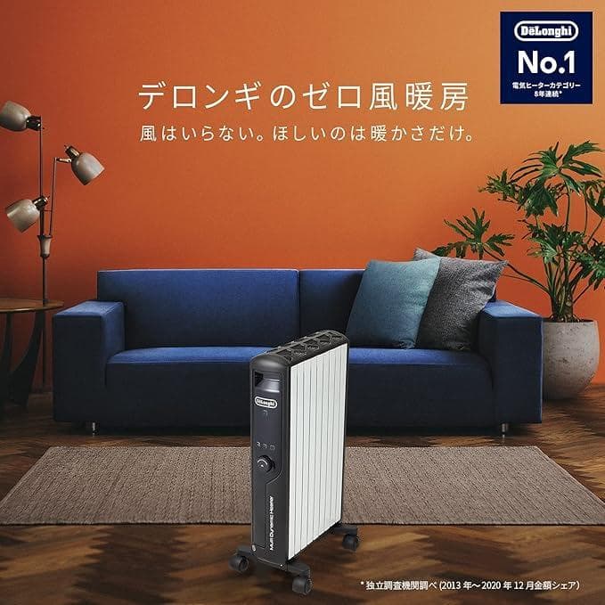 【新品未開封】 デロンギ マルチダイナミック オイルヒーター　MDHU12-BK