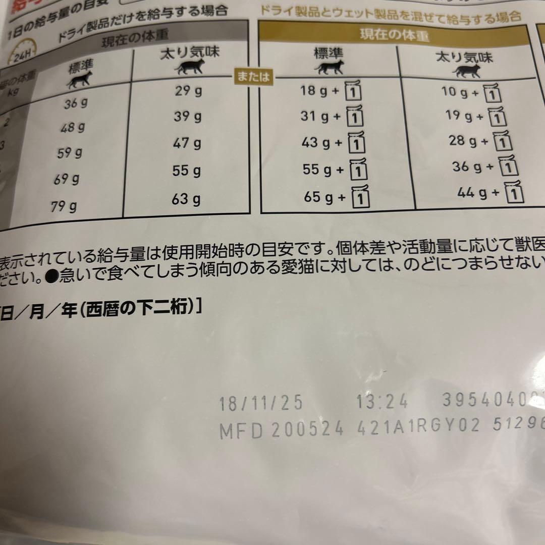 ロイヤルカナン　ユリナリー　S/O ライト4kg