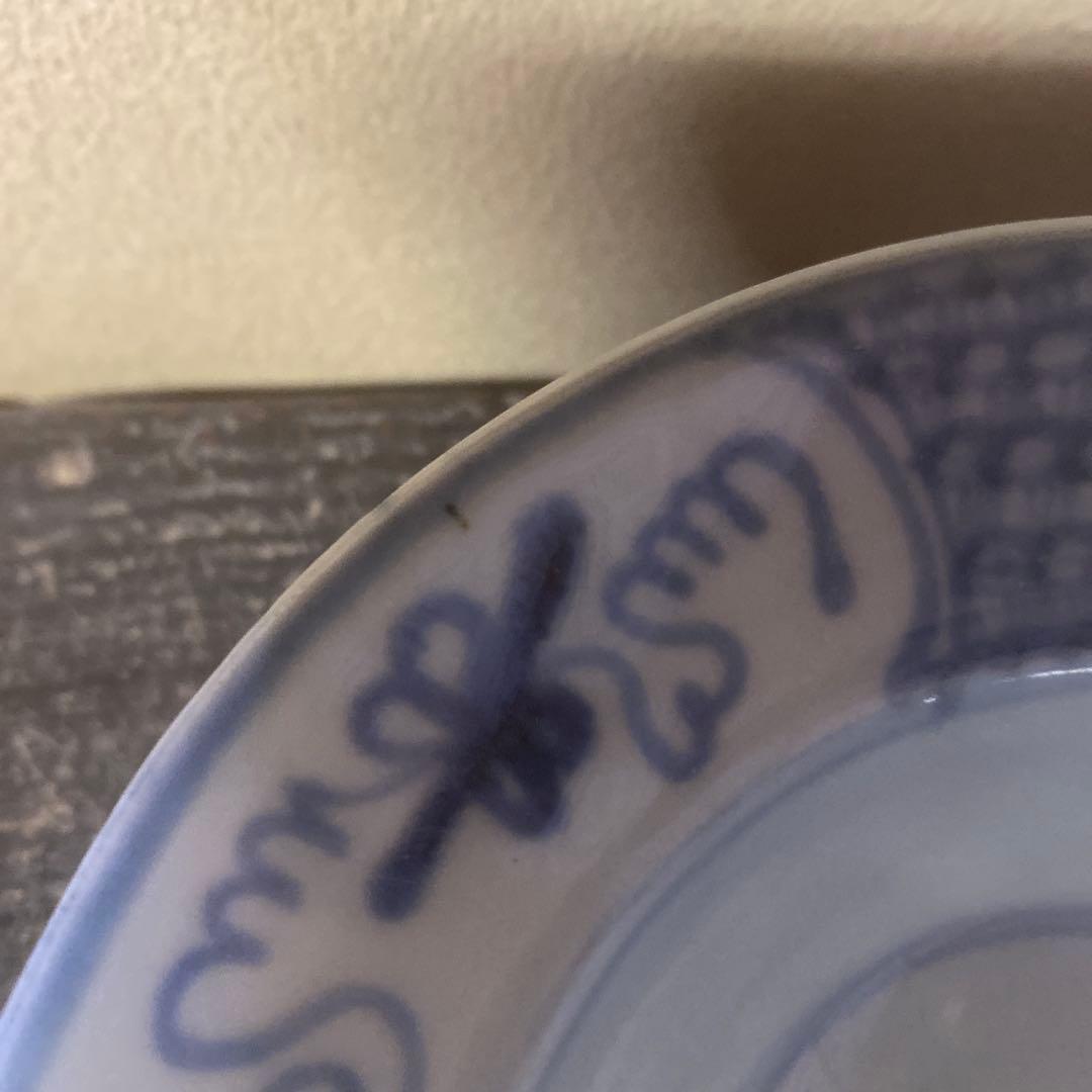 古染付兎図菓子鉢【桐箱付】