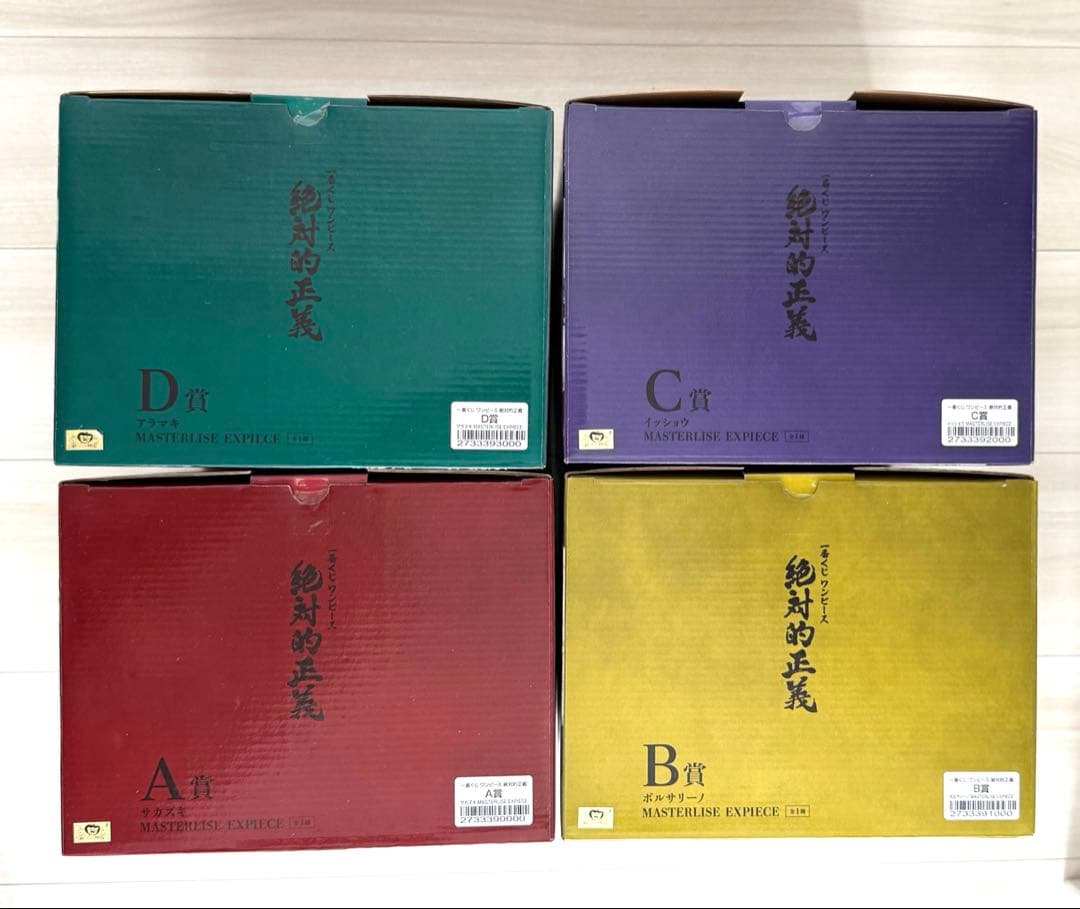 ワンピース　一番くじ　絶対的正義　コンプリート　フィギュア　サカズキ　ABCD