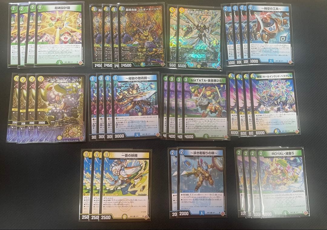 トリーヴァゴルギーオージャーデッキパーツ 39枚