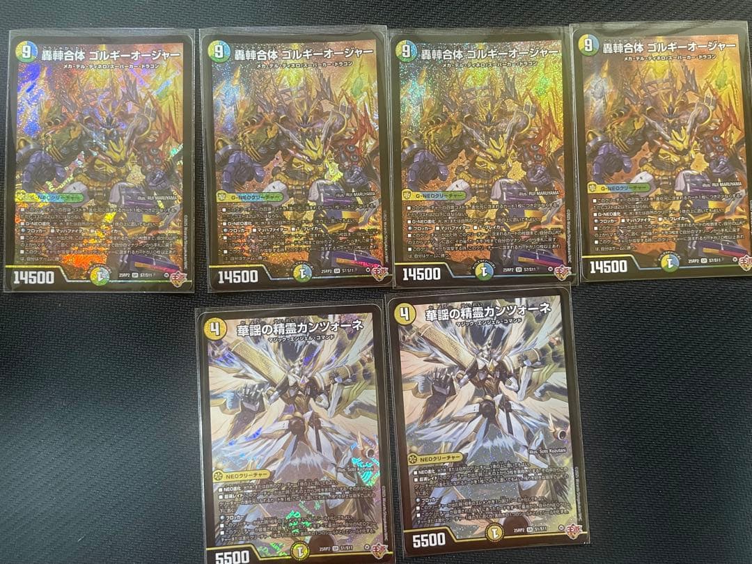 トリーヴァゴルギーオージャーデッキパーツ 39枚