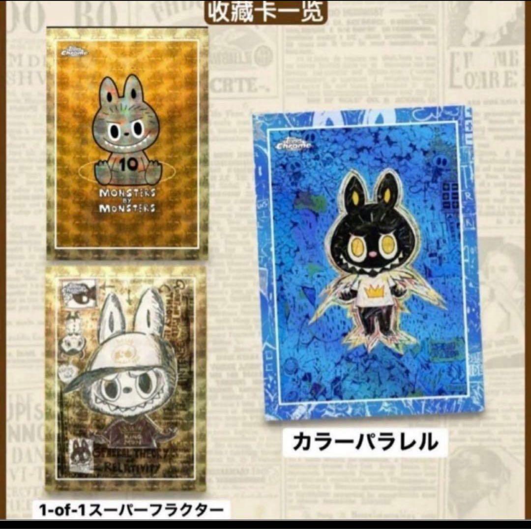 ドラゴンボールカード 2025 Topps Chrome Labubu 5box