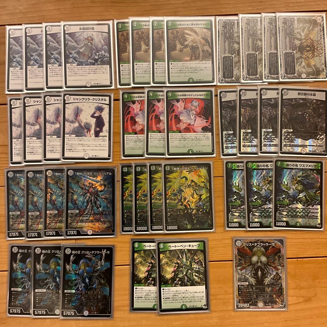 か*ん様 デュエマ引退品　大量　まとめ売り　デッキ　デッキパーツ　VRSR 優良