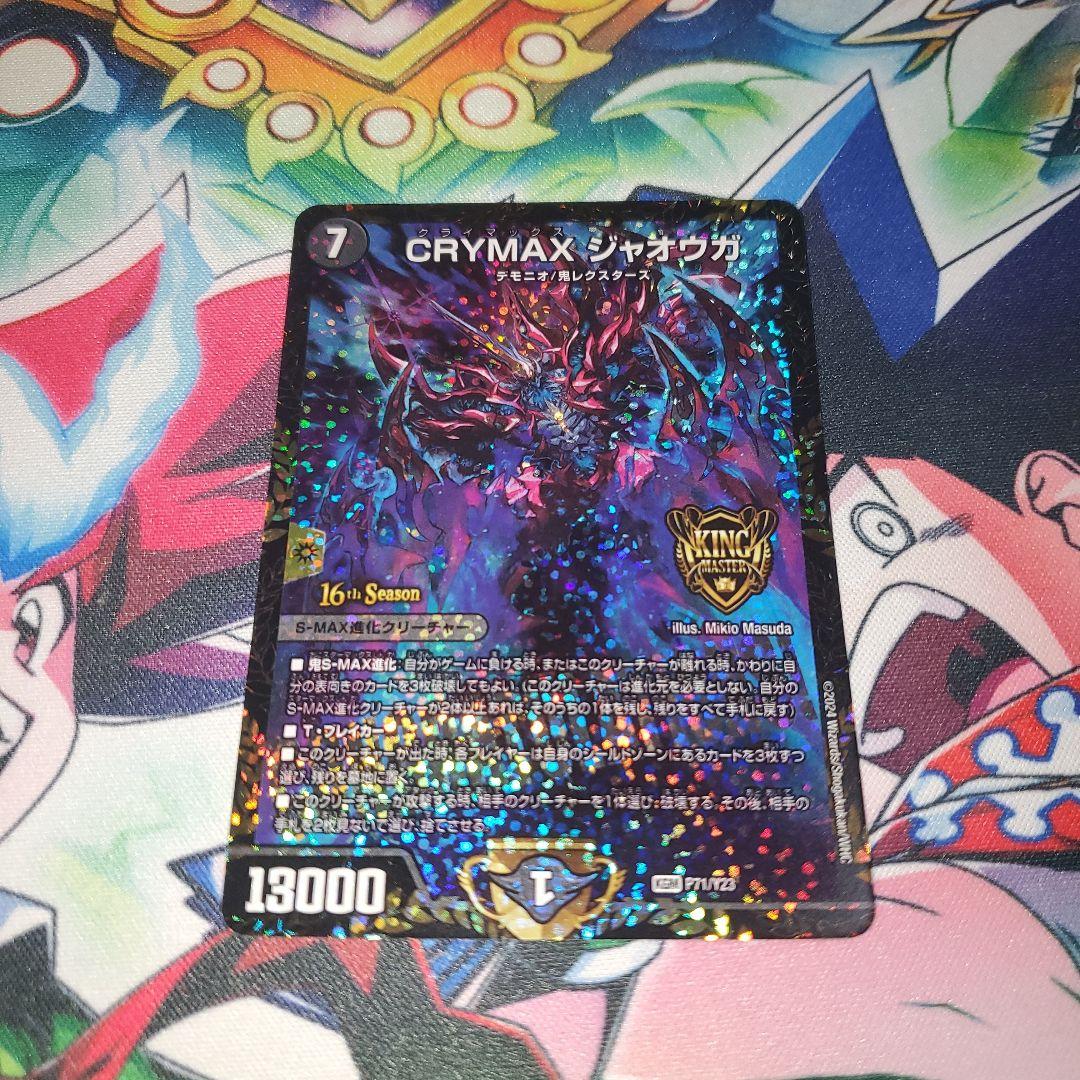 クライマックスジャオウガ　プロモ　1枚