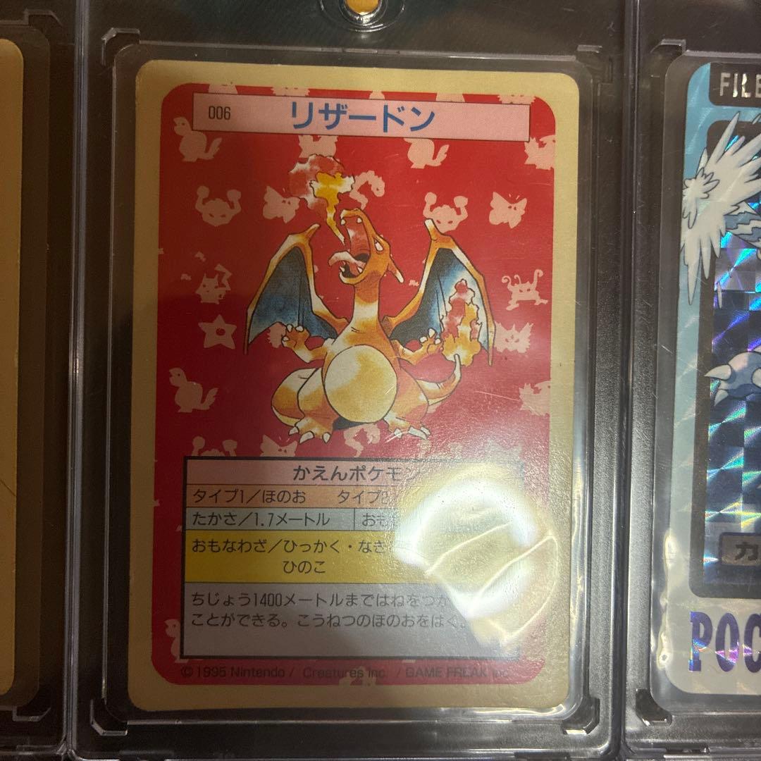 リザードントップサン、カメックス、カビゴントップサン等9枚