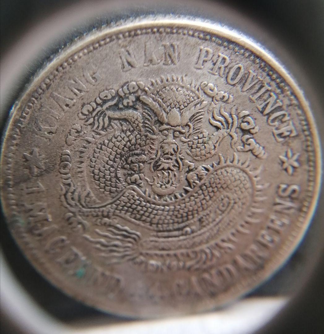 中国　銀貨　　古銭