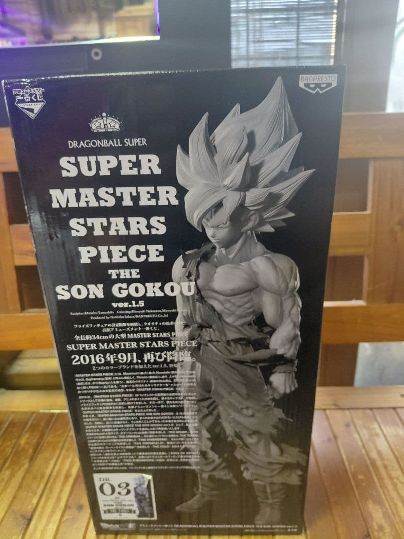 ドラゴンボール SMSP孫悟空 ver.1.5 03モノトーン