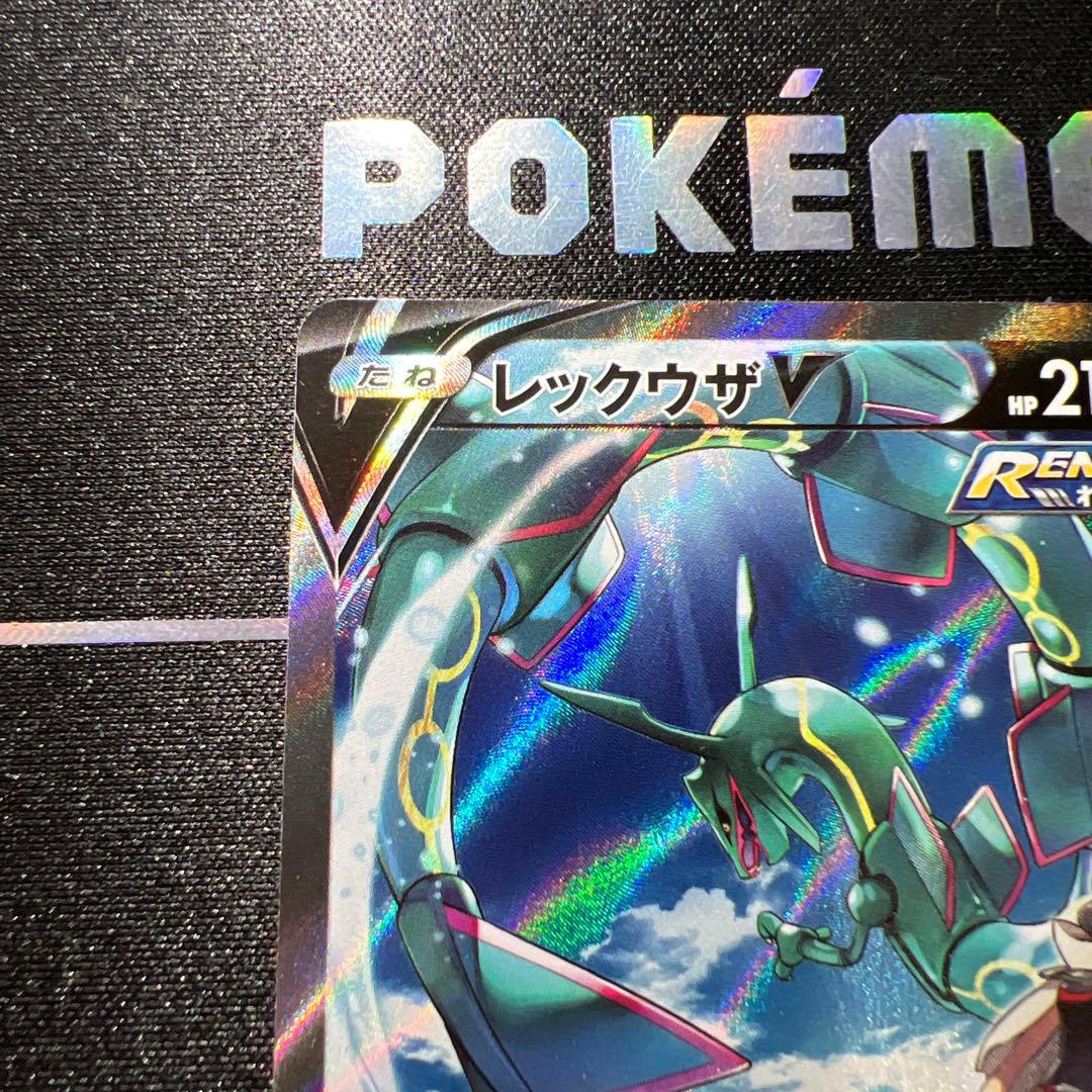 週末値下げ！レックウザV SA 1枚