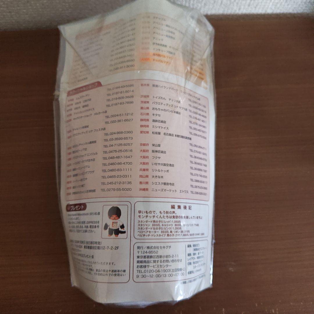 2008年 発売セキグチ　デビル モンチッチ ホワイト Sサイズ