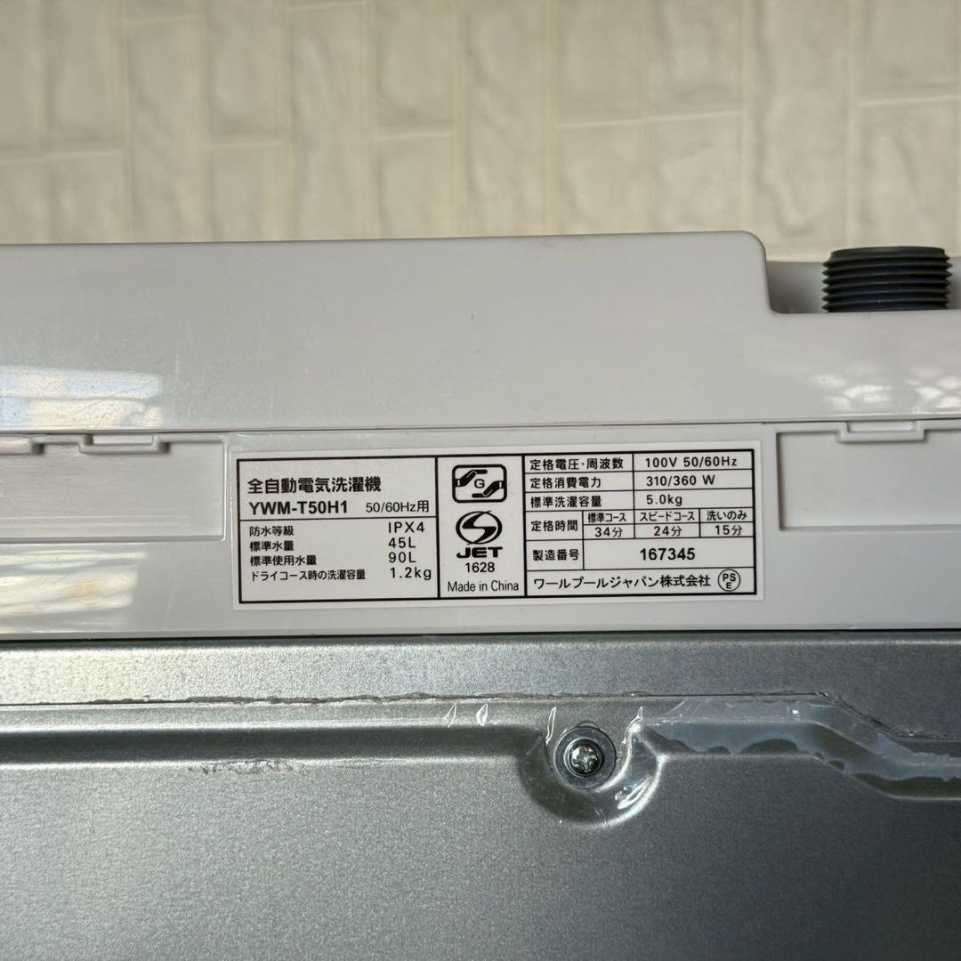 ここも。 ✨家電3点セット　ヤマダ電機　冷蔵庫　洗濯機　電子レンジ　美品