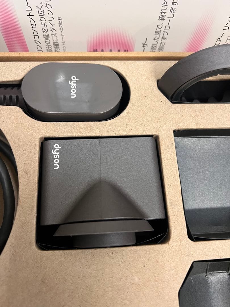 Dyson ヘアドライヤー＆スタンド等セット