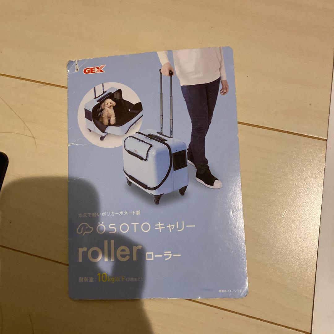 新品未使用 GEX OSOTOキャリー ローラー M 10kg以下のワンちゃんに