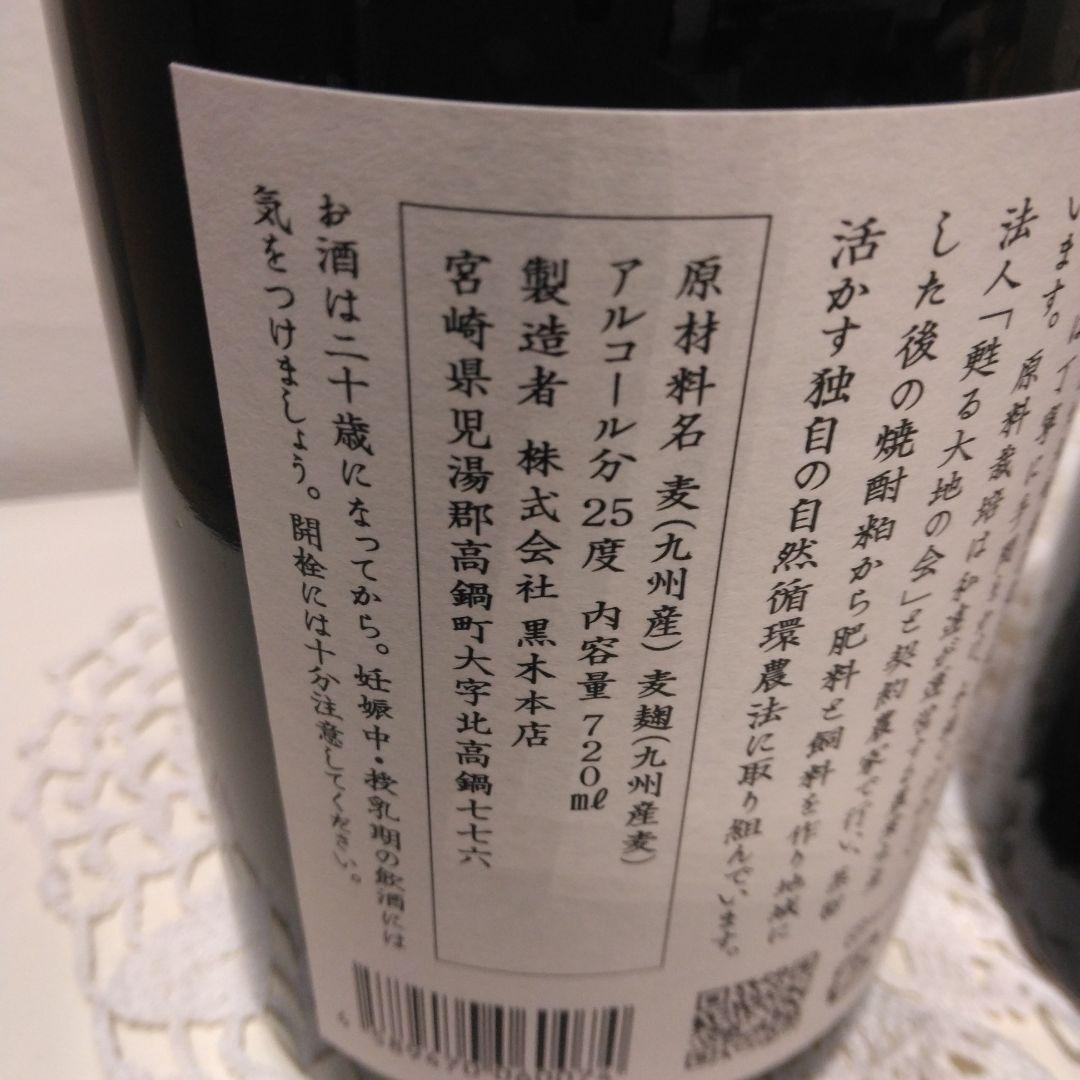 百年の孤独 焼酎 720ml 25%