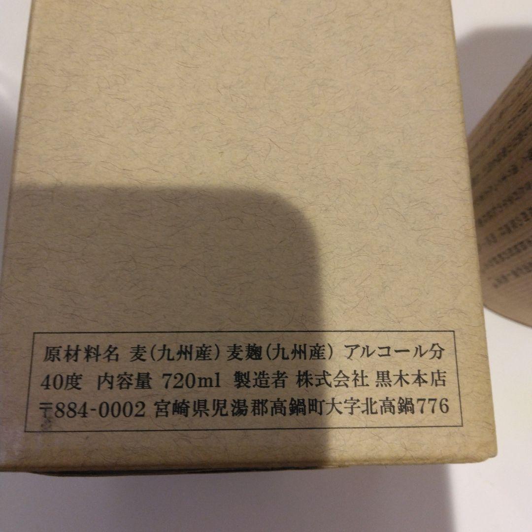百年の孤独 焼酎 720ml 25%