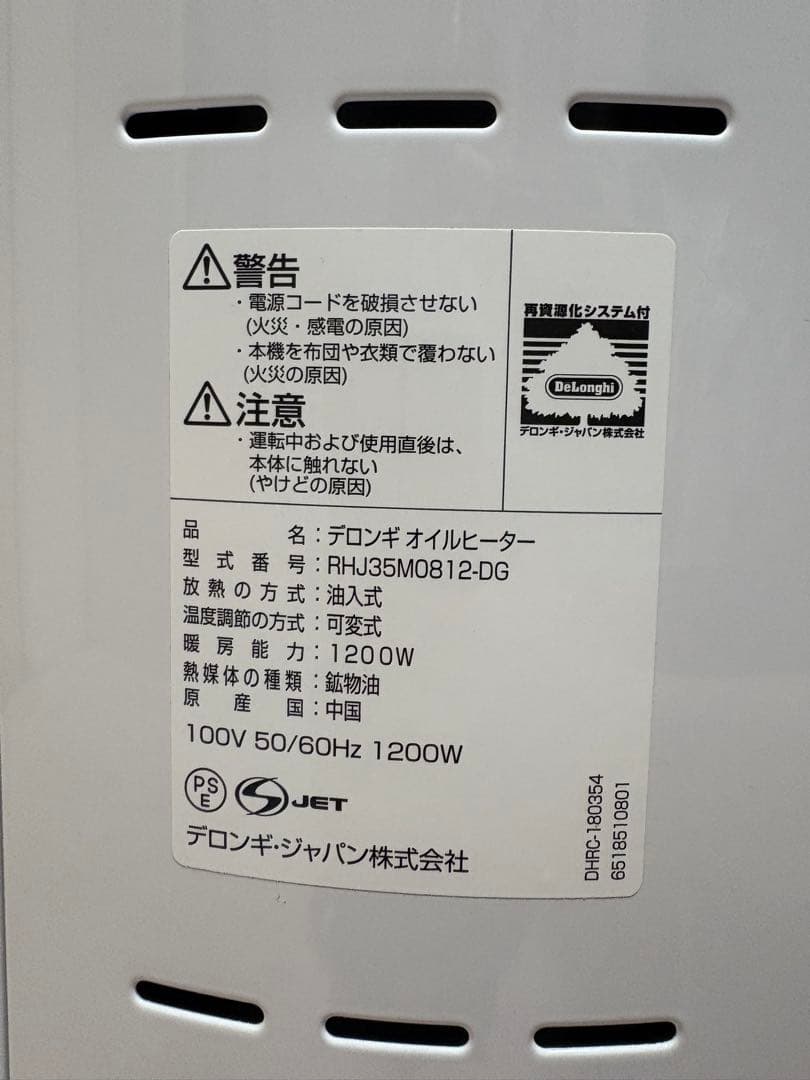 De'Longhi (デロンギ) オイルヒーター RHJ35M0812-DG