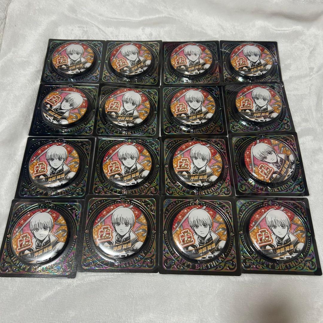 銀魂 沖田総悟 バースデー缶バッジ 2025 16個