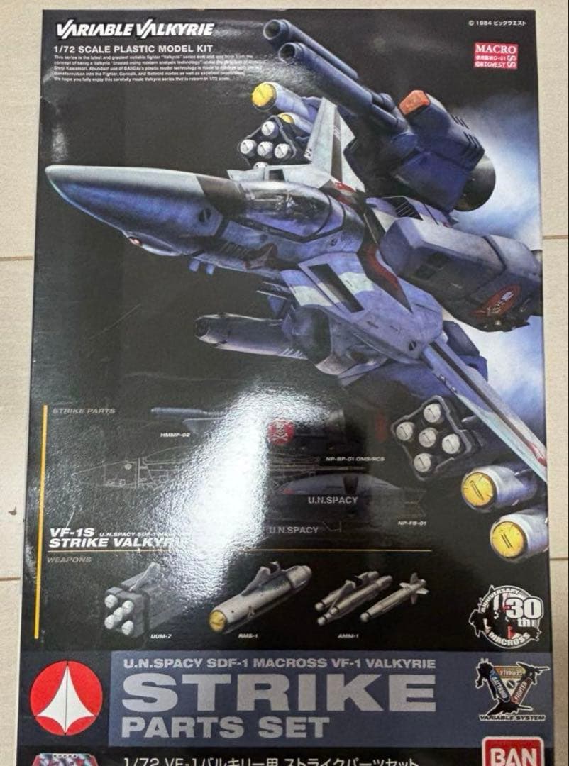 の*)様 バンダイ1/72 VF-1 A/S バルキリー 一条輝機 ストライクパ