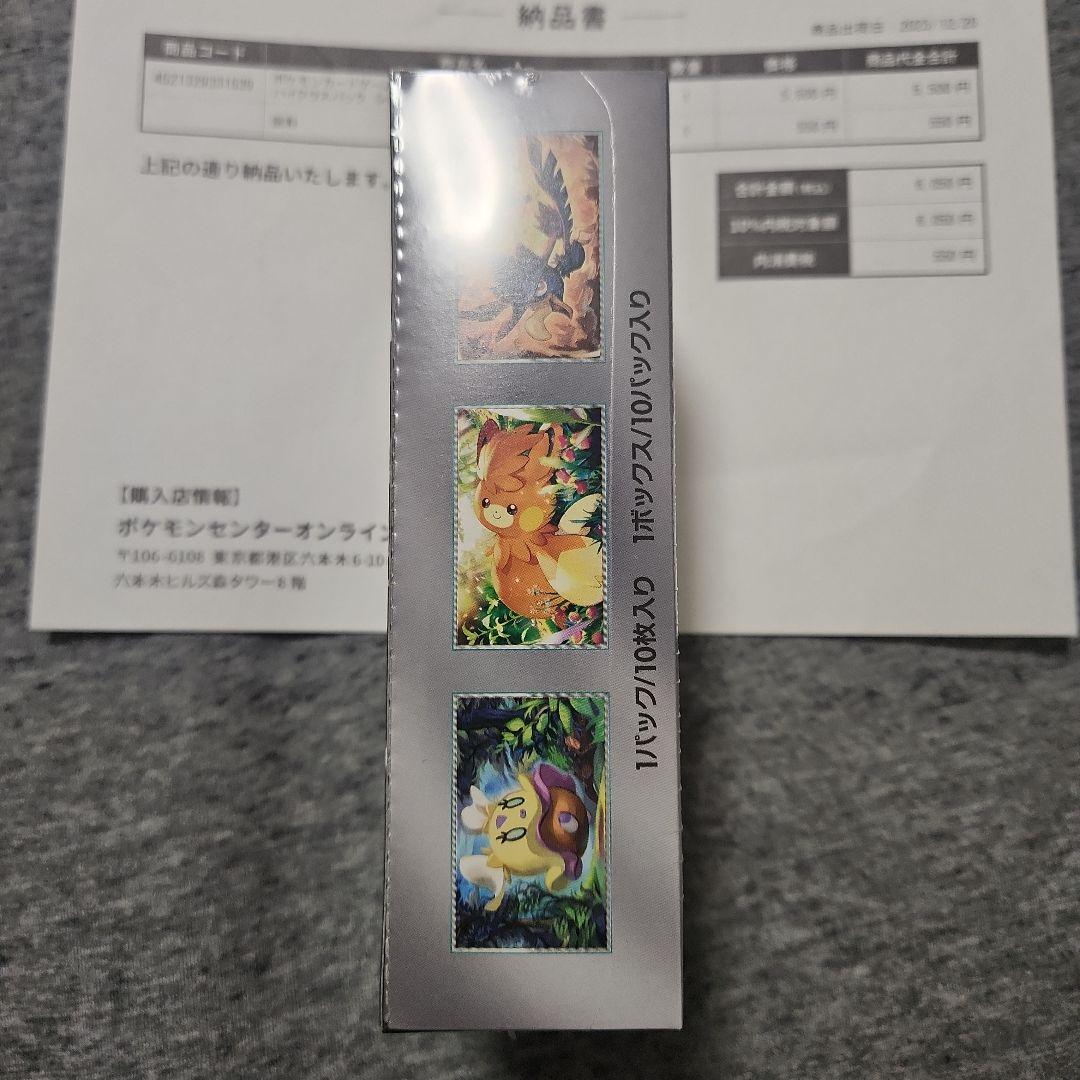 ポケカ　シュリンク付き　シャイニートレジャー　新品未開封　1BOX！