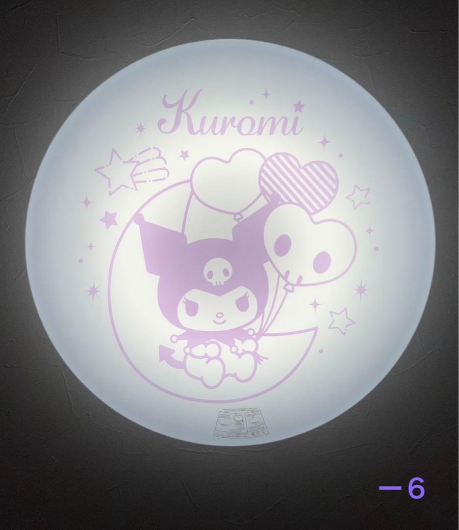 《クロミ》 LEDシーリングライト6畳用