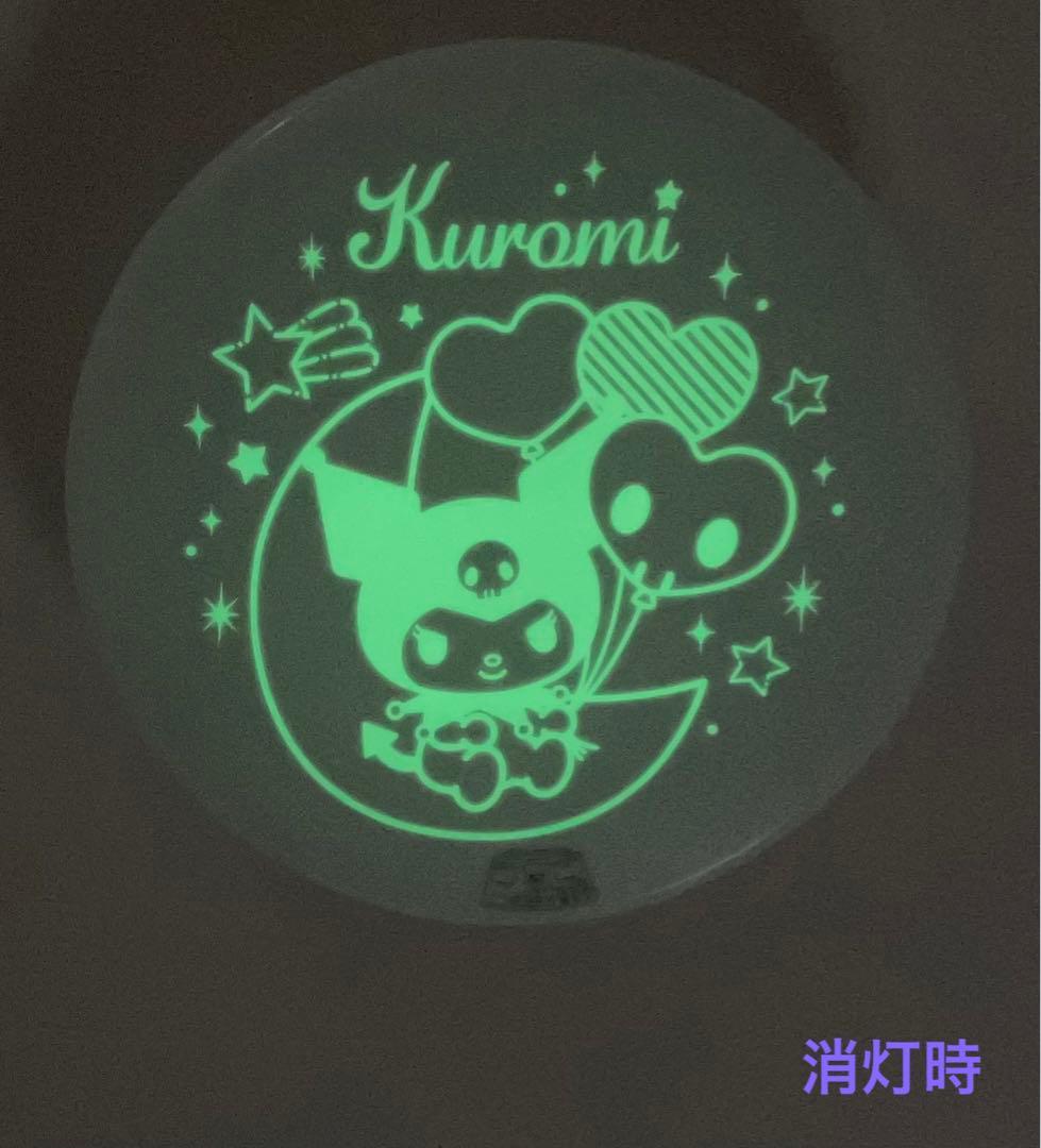 《クロミ》 LEDシーリングライト6畳用