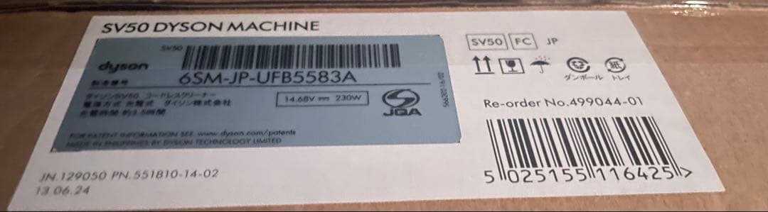 【未開封品】Dyson Pencilvac Fluffycones SV50FC